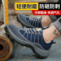 Labor protection shoes steel toe-toe breathable work site anti-smash anti-puncture wear-resistant lightweight casual deodorant cowhide safety shoes