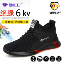 Labor protection shoes for men anti-smash anti-puncture insulating shoes 6kv anti-slip wear-resistant safe construction site work electrician shoes