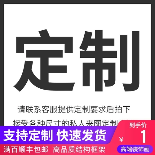[Быстрая настройка] мощная коробка коробка крыльца гостиная санлианская живопись ресторан декоративная картина Индивидуальная электрическая коробка электрическая коробка висящая картина