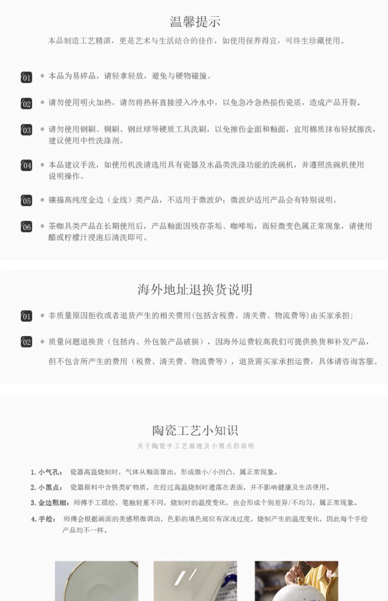 商品详情图