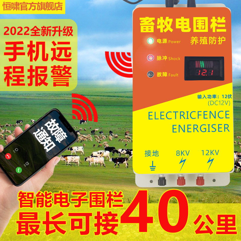 Solar Pulse Electronic Fence Livestock Electricity Fence Host Ranch Ranch Farming Complete High Voltage Grid System