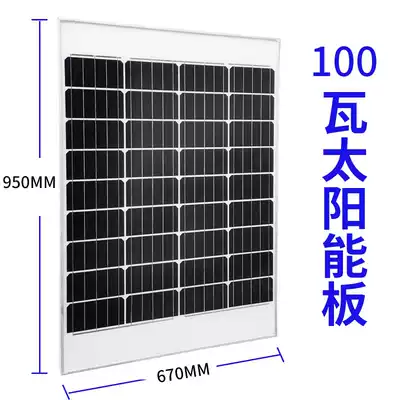 Solar panel electronic fence with solar charging mobile phone battery