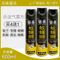 Insecticidal aerosol Household odorless fly killing mosquito repellent Ant flea cockroach medicine Non-toxic indoor spray