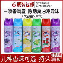 Air freshener spray Bedroom household hotel lasting fragrance car bathroom deodorant aroma agent wholesale