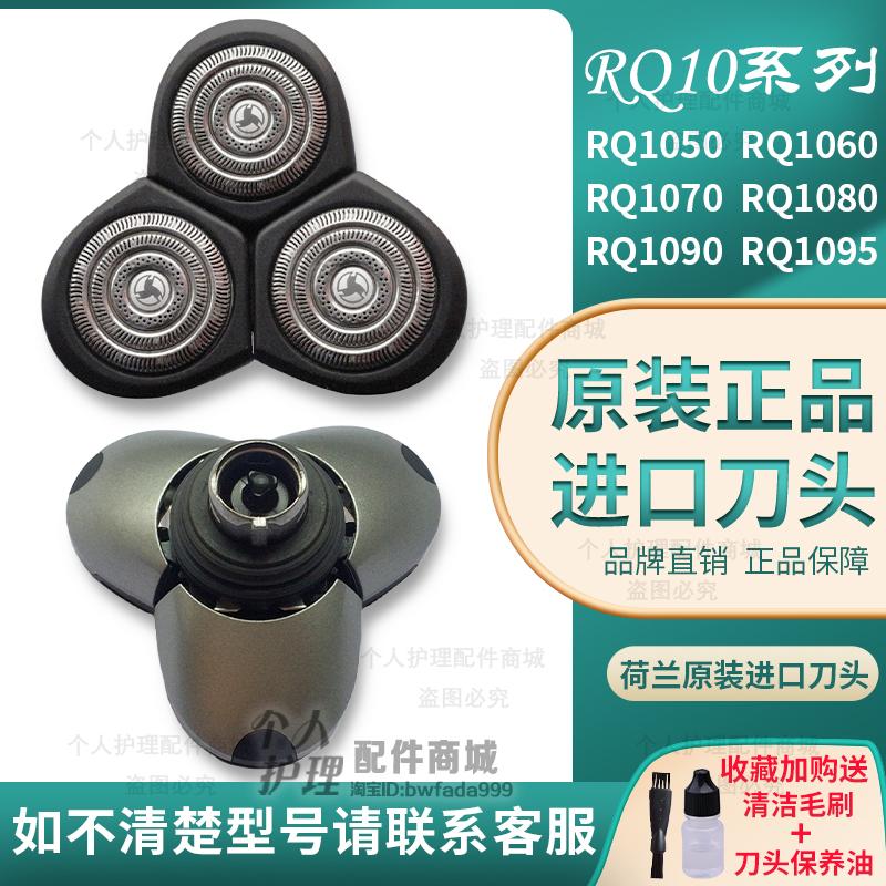 Original Philips Shaver Rq10 Blade Head Rq1050 Rq1060 Electric Rq1085 Accessories 1095 1090 Original Philips Shaver Rq10 Blade Head Rq1050 Rq1060 Electric Rq1085 Accessories 1095 1090