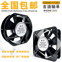 FP-108EX chassis fan 150 square Fan 170 oval cooling fan 220V38W axial fan