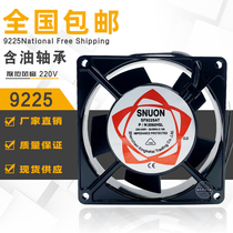 SF9225 cooling small fan 220V industrial cabinet chassis fan 2092HSL copper wire 9CM exhaust fan brand new