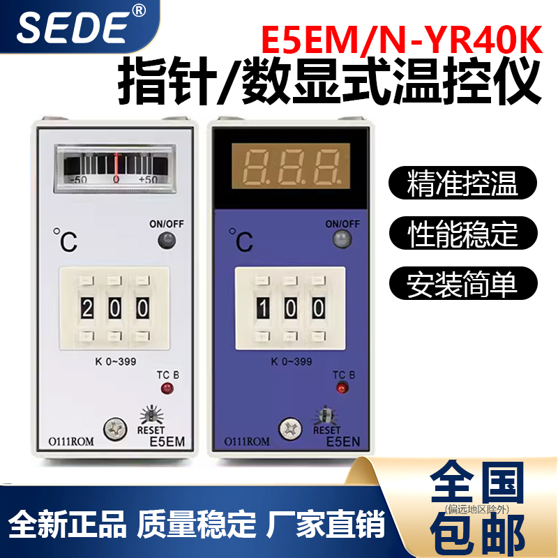 E5Em Pointer Thermostat E5En Digital Display Thermostat Injection Molding Machine Hopper Temperature Controller Factory Direct Sale