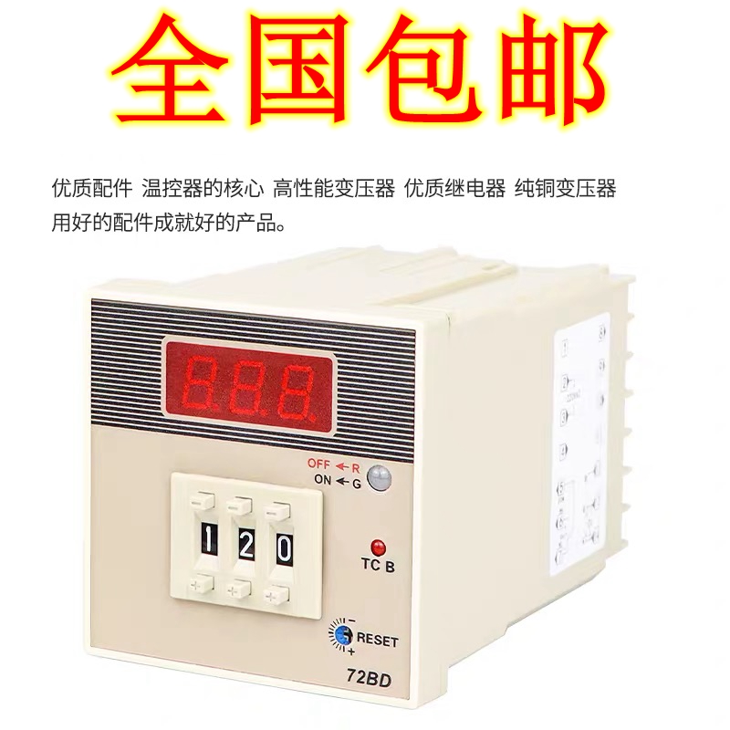 Temperature controller BEM-96BD temperature controller BEM-72VD temperature-controlled instrument 96 * 96 temperature-controlled 72BD 96VD brand new