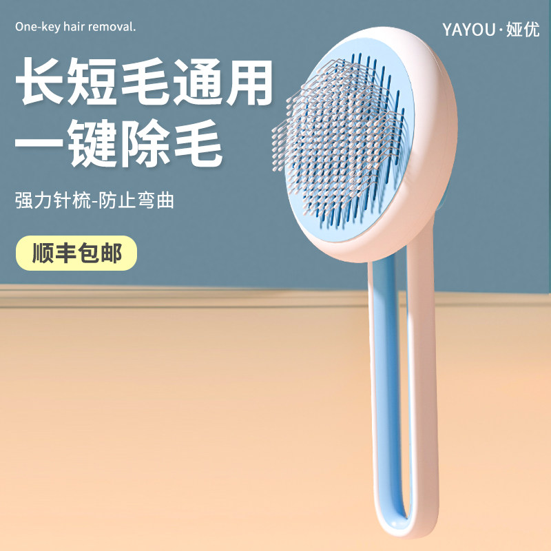 Cat comb to remove floating hair dog hair comb long hair special dog cat comb artifact pet comb needle comb brush