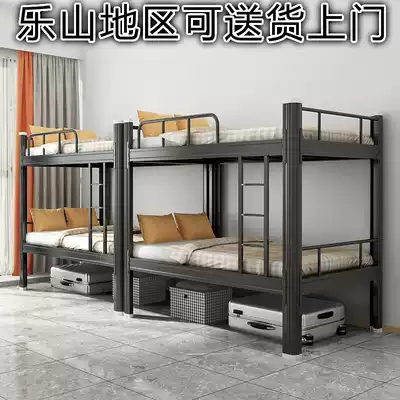 Leshan iron bed frame steel adult upper and lower bunk beds staff student dormitory economical multi-purpose adult high and low