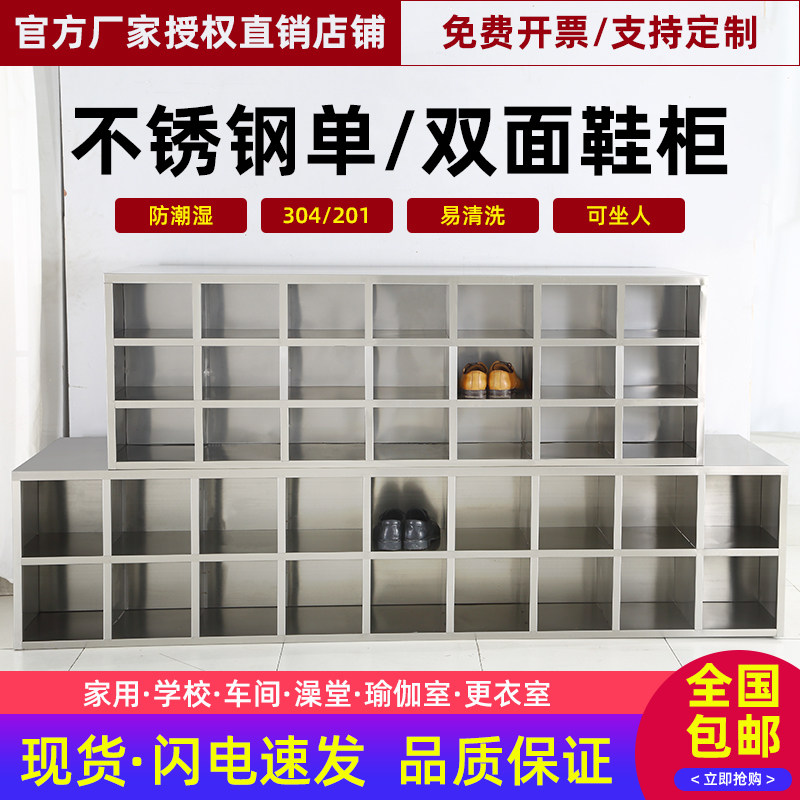 Zhuhai 304 stainless steel employee shoe cabinet dust-free purification workshop shoe stool factory laboratory single-sided double-sided