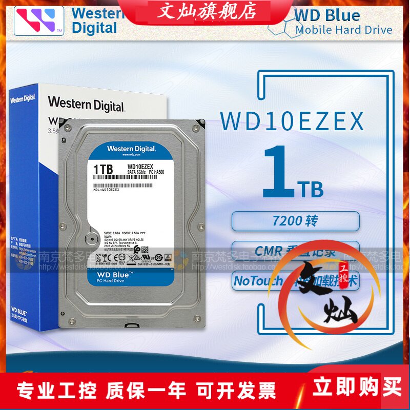 WD Western Data WD10EZEX 1T3 5-inch desktop hard drive 1TB 64M 7200-to-blue disk