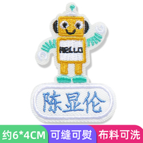 Childrens waterproof kindergarten name patch Baby into the garden machine doll name sticker embroidery sewing-free customization