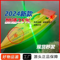 (Instant discount for new customers) 2024 new Yule Tianxia nesting boat with high power GPS positioning and automatic return