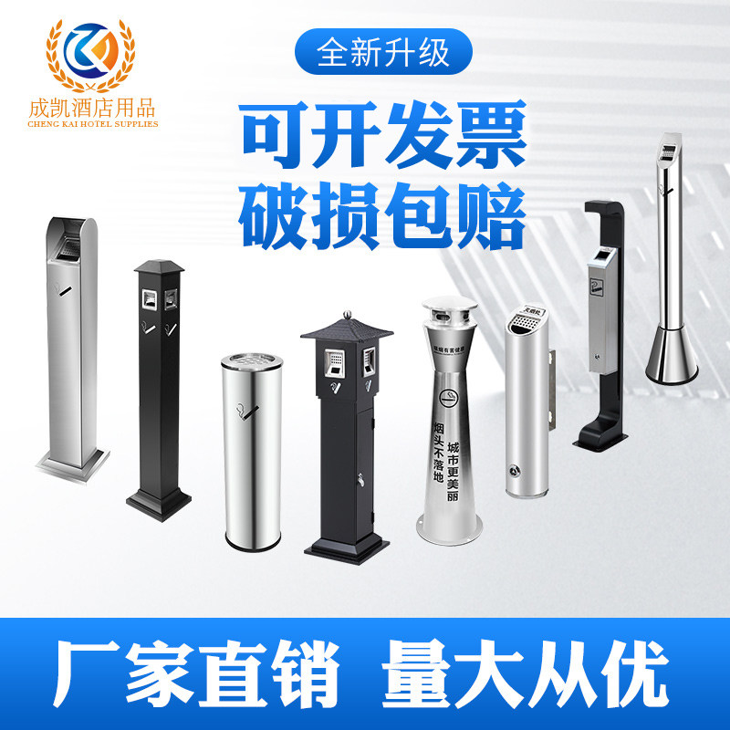 Stainless Steel Hotels Mall Smoking Ash Columns Vertical Tobacco columns Smoke Columns Eurostyle Outdoor Trash Tobacco Ash Bucket Smoking Room