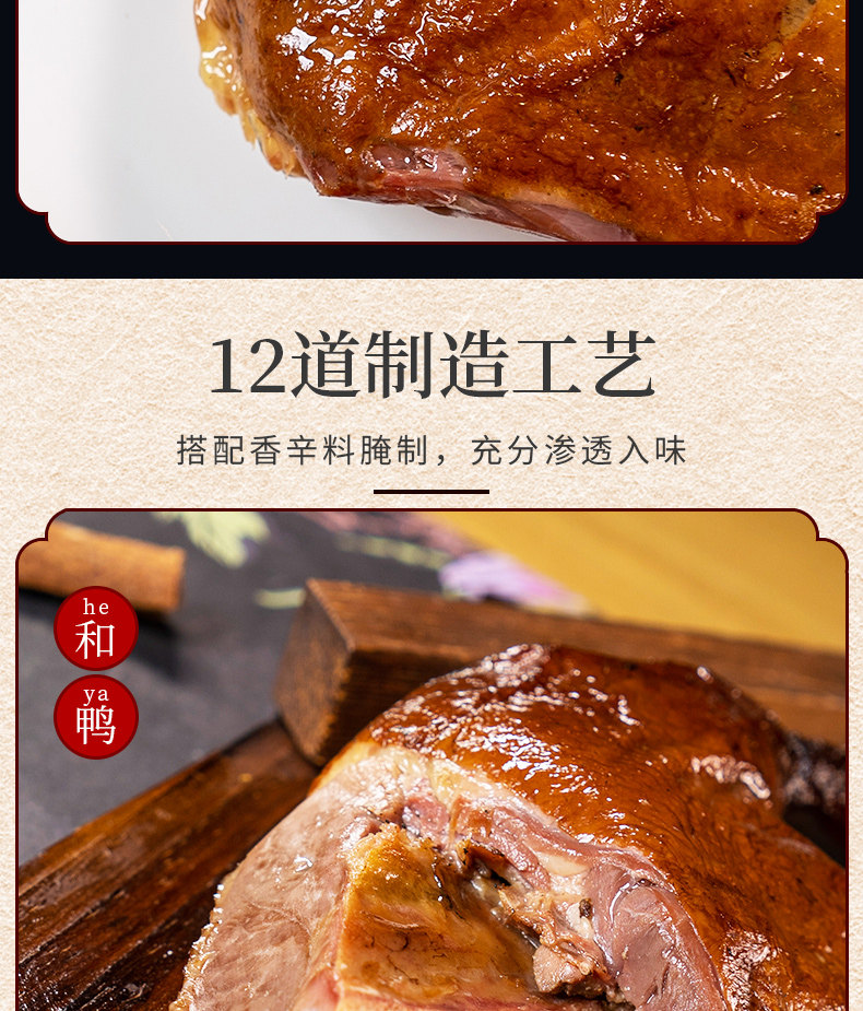 法尚 手撕酱板鸭 东北正宗和鸭 800g/半只 图6