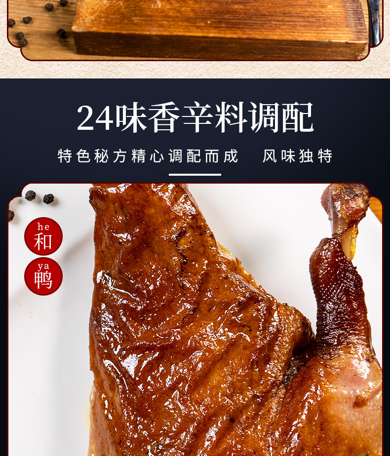 法尚 手撕酱板鸭 东北正宗和鸭 800g/半只 图5