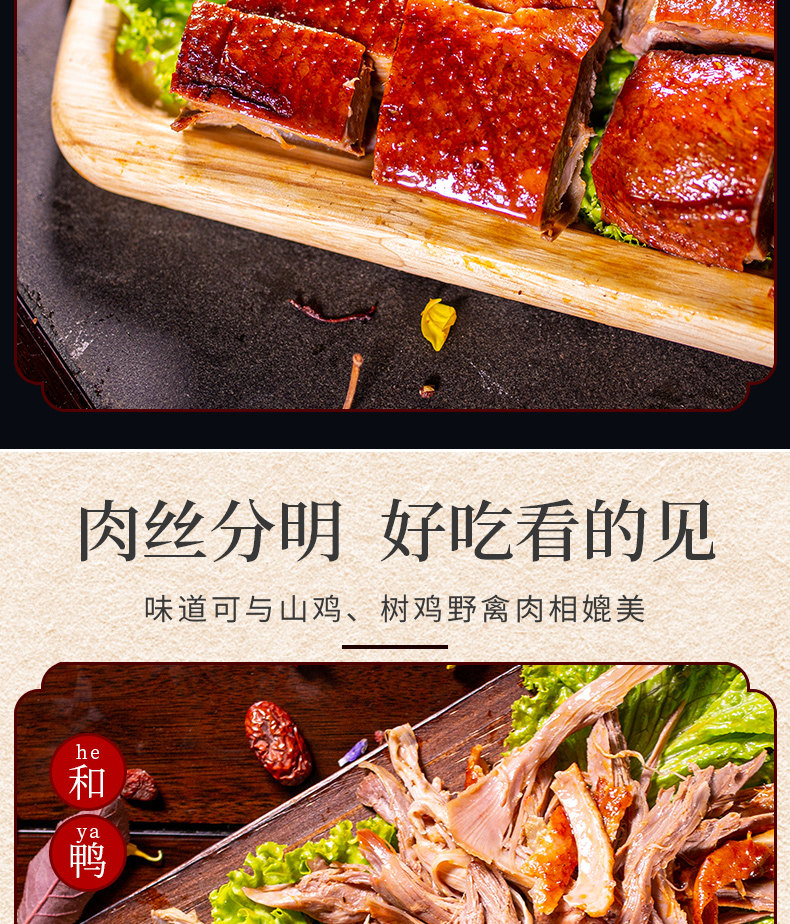法尚 手撕酱板鸭 东北正宗和鸭 800g/半只 图8