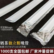 Disposable pearl milk tea straws individually packaged thick straws granulated beverages fruit length 19cm 1000 pieces