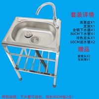 Горячий и холодный комплект, 60×45см, 83см