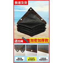 Sunshade net encrypted and thickened sunscreen net shade and heat insulation home courtyard balcony roof shading anti-aging sun black