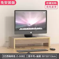 [Нью-бразильский коричневый] Средний двойной ящик+ящик