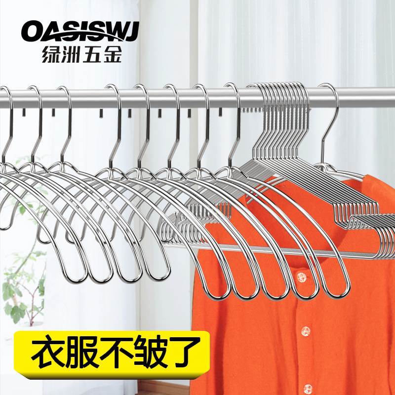 Clothes hanger anti-slip wide shoulder No marks for bag Home Stainless Steel 304 Clothes Sun Brace Plus Coarse Cool Clothes Hang Sunning Racks-Taobao