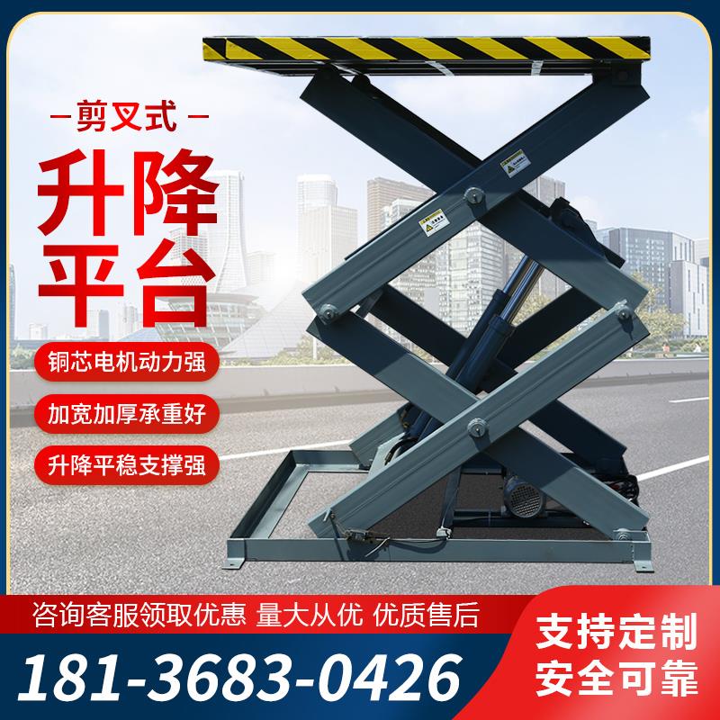 Scissor lift platform lift stationary small electric hydraulic lift platform lift lift