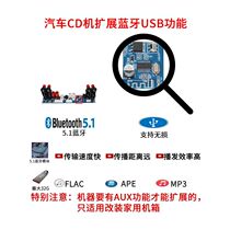 Household wiring harness rear panel car CD central control screen radio 6-disc Bluetooth modified home audio circuit rear panel wiring harness