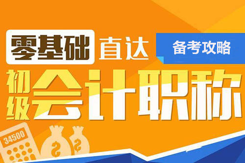 Accounting junior high school senior title
