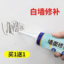 Repair wall paste three trees fill wall paste wall repair artifact white wall spray paint self-spray paint wall crack repair