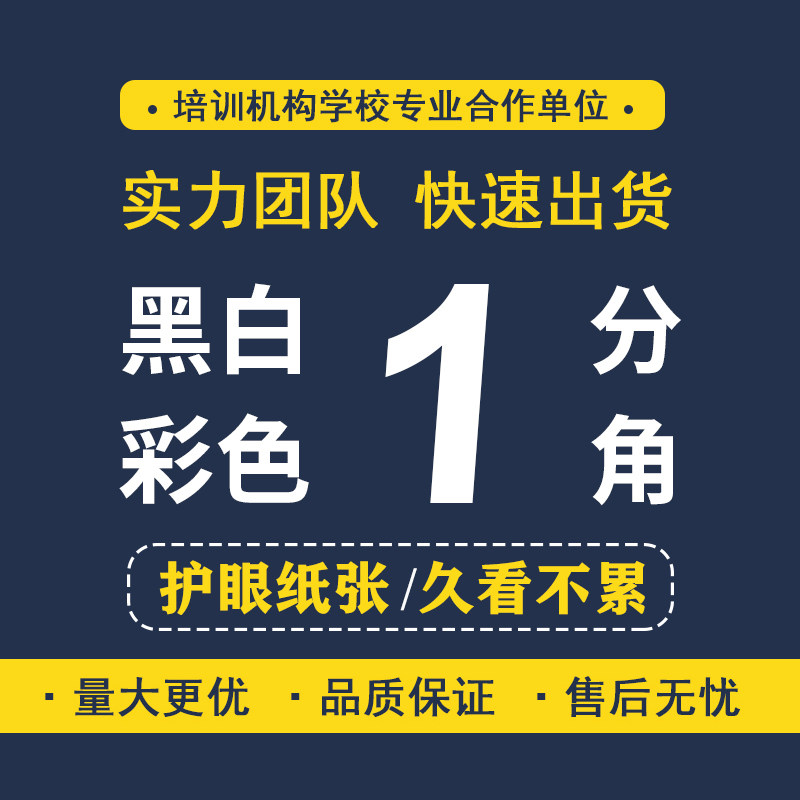 Copper Plate Paper a4 Color Printing Material Binding Online Printing Student Assignment Packaging Printing Printing Book Design