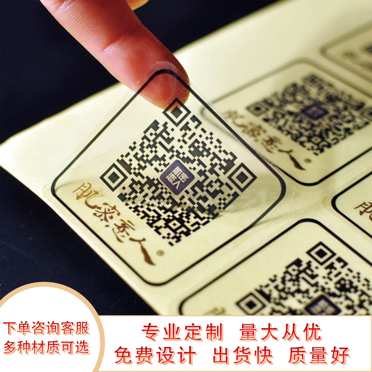 Sticker custom advertising transparent PVC label logo waterproof trademark QR code design color printing