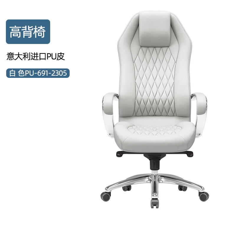 High back chair (PU-691-2305 white)