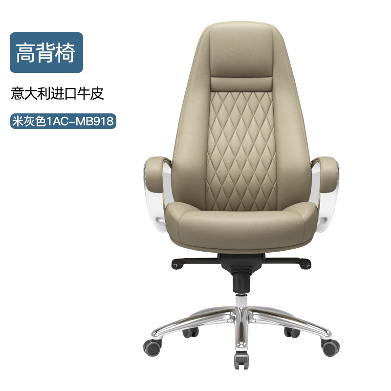 High back chair (1AC-MB918 beige)