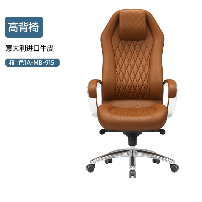 High back chair (1AC-MB915 orange)