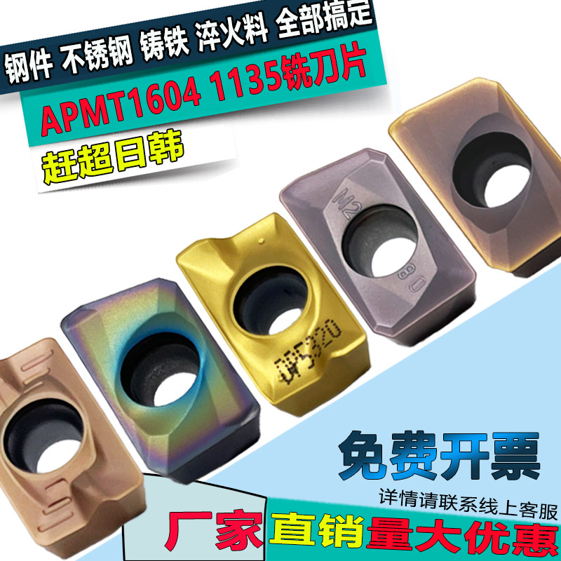 CNC Milling Blade APMT 1604 Milling Machine Knife Grain Machining Center 1135 Carbide Square Shoulder R0 8 Knife Grain