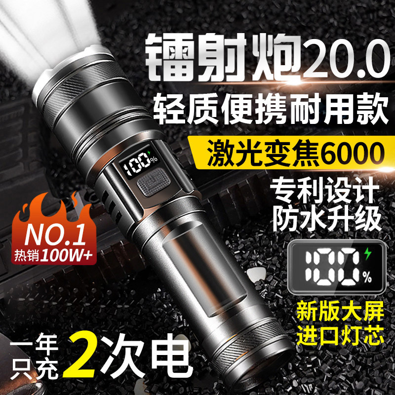 Flashlight with Strong Light, Rechargeable, Outdoor, Ultra-Bright, Long-Range, Small, Mini, Portable, Household, Durable Xenon Led Light