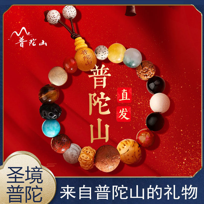 Putuo Mountain eighteen seed Bodhi Handstring women 18 seeds eighteen Hand Strings Lovers Bracelet Dorpao Pearl Holding Hands Chain-Taobao