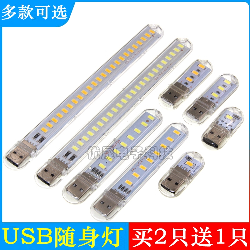 LED portable light USB mini night light computer mobile charging desk lamp interface eye protection lamp dormitory energy-saving lamp