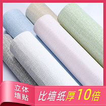 Wall Paper Self-Glued Bedroom Cozy 3d Solid Wall Sticker Wall Paper Background Wall Deco waterproof moisture-proof sticker thickened