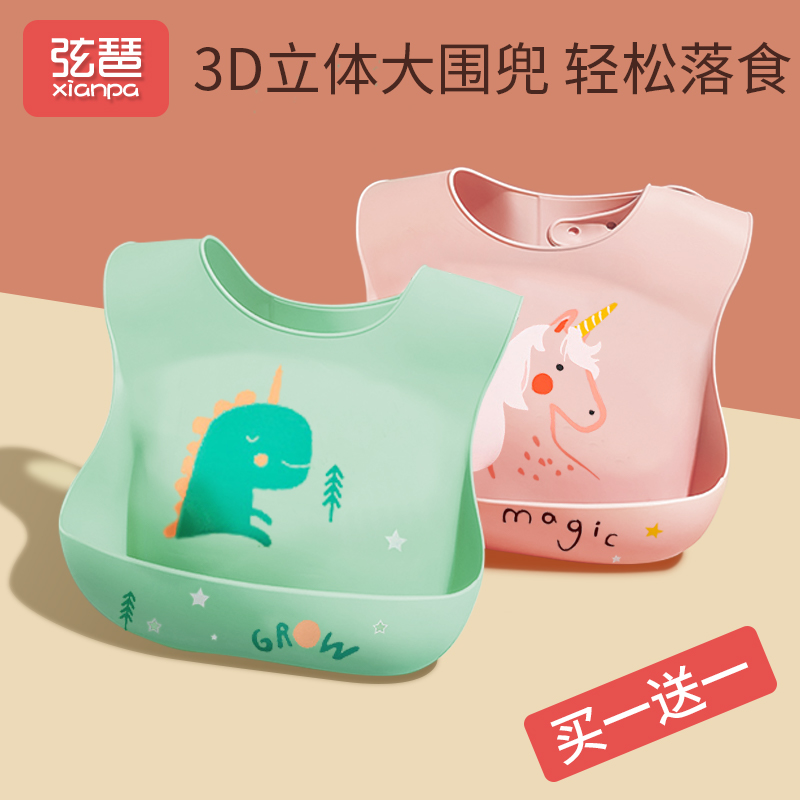 Baby bib eating bib baby waterproof eating bib non-staple food children's super soft silicone drool pocket kids summer