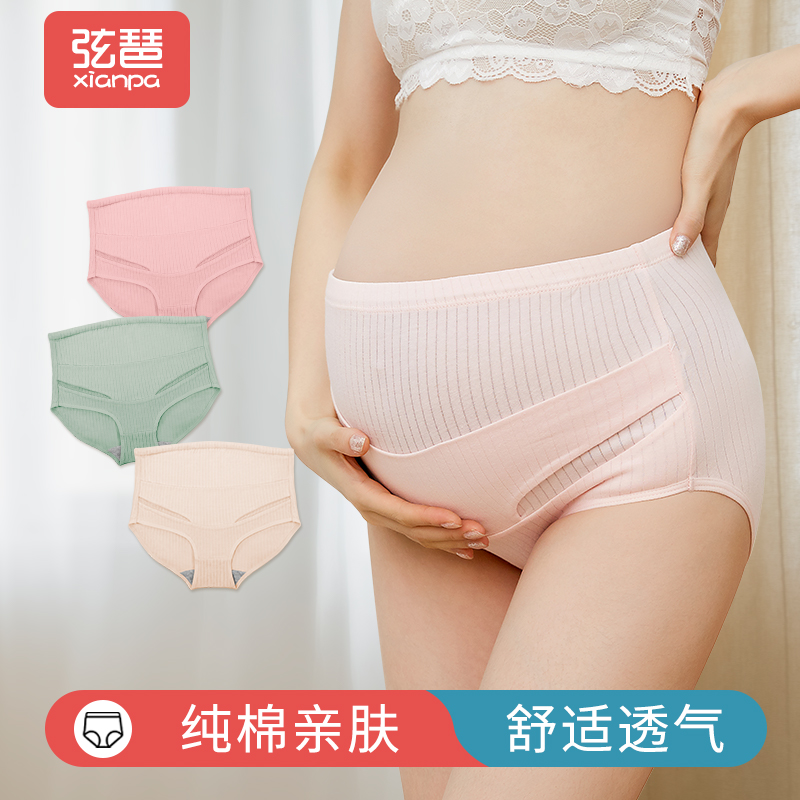 Maternity underwear pure cotton middle and late pregnancy large size 200 catties summer thin section no trace high waist special for pregnancy