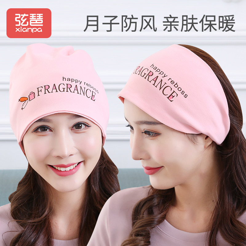 Confinement hat postpartum summer thin section breathable maternity hat spring and autumn pure cotton windproof pregnant women hat confinement headscarf