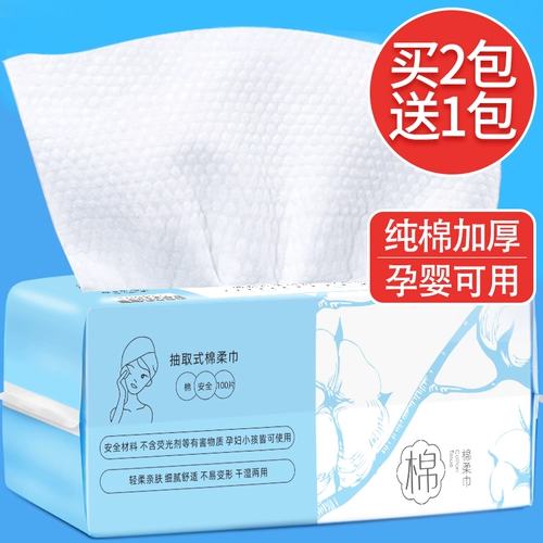 Влажные салфетки для умывания, очищающее молочко, косметическая хлопковая салфетка для лица для лица, хлопковые салфетки