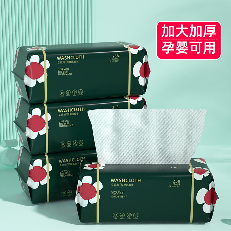 Wash-face towels Disposable Pure Cotton Thickened Sterile extractable cotton soft towel Beauty home Special wipe face towels Makeup Cotton-Taobao