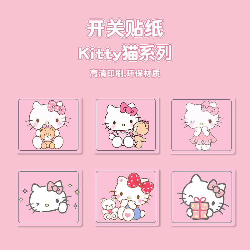 Creative cute cat switch sticker decoration refurbishment self-adhesive socket lamp cartoon cover ugliness without leaving glue decorative stickers