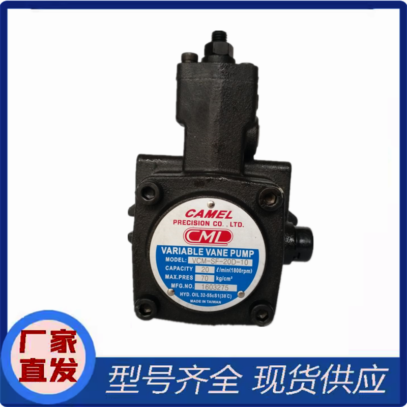 Бустерный насос cml全懋vcm-sf-20a/20b/20c/20d/12a/30b/30c40d-10/20变量叶片泵