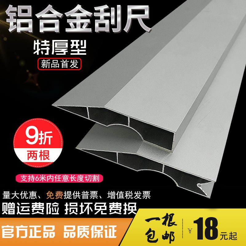  Special Thickness Aluminum Alloy Scraping Ruler Multifunction Yin & Yang Angle Leaning Against Ruler 2 m Plastering Tool Wall Plaster Batch Soil Find Flat